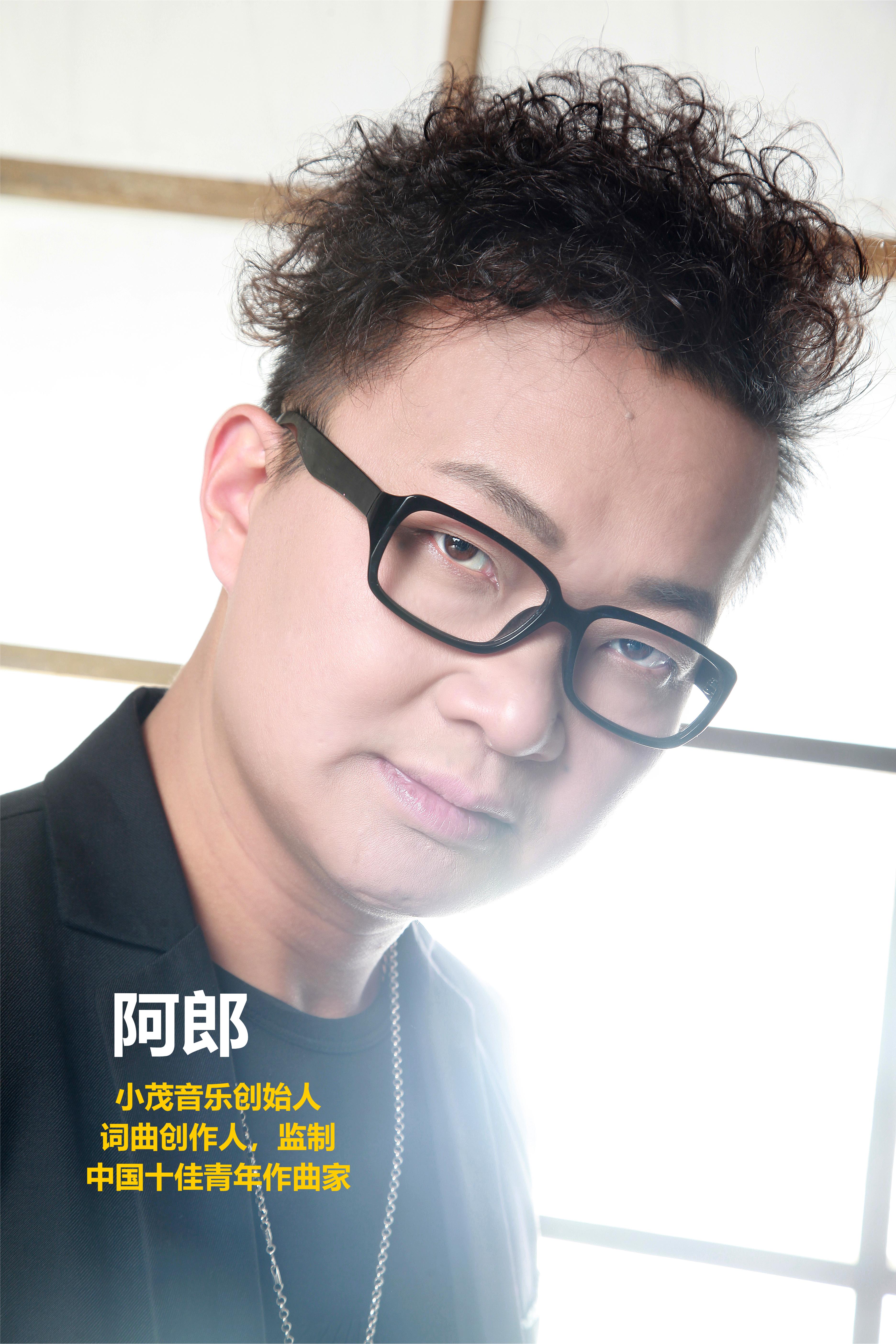 阿郎