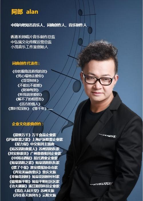 阿郎简介.jpg